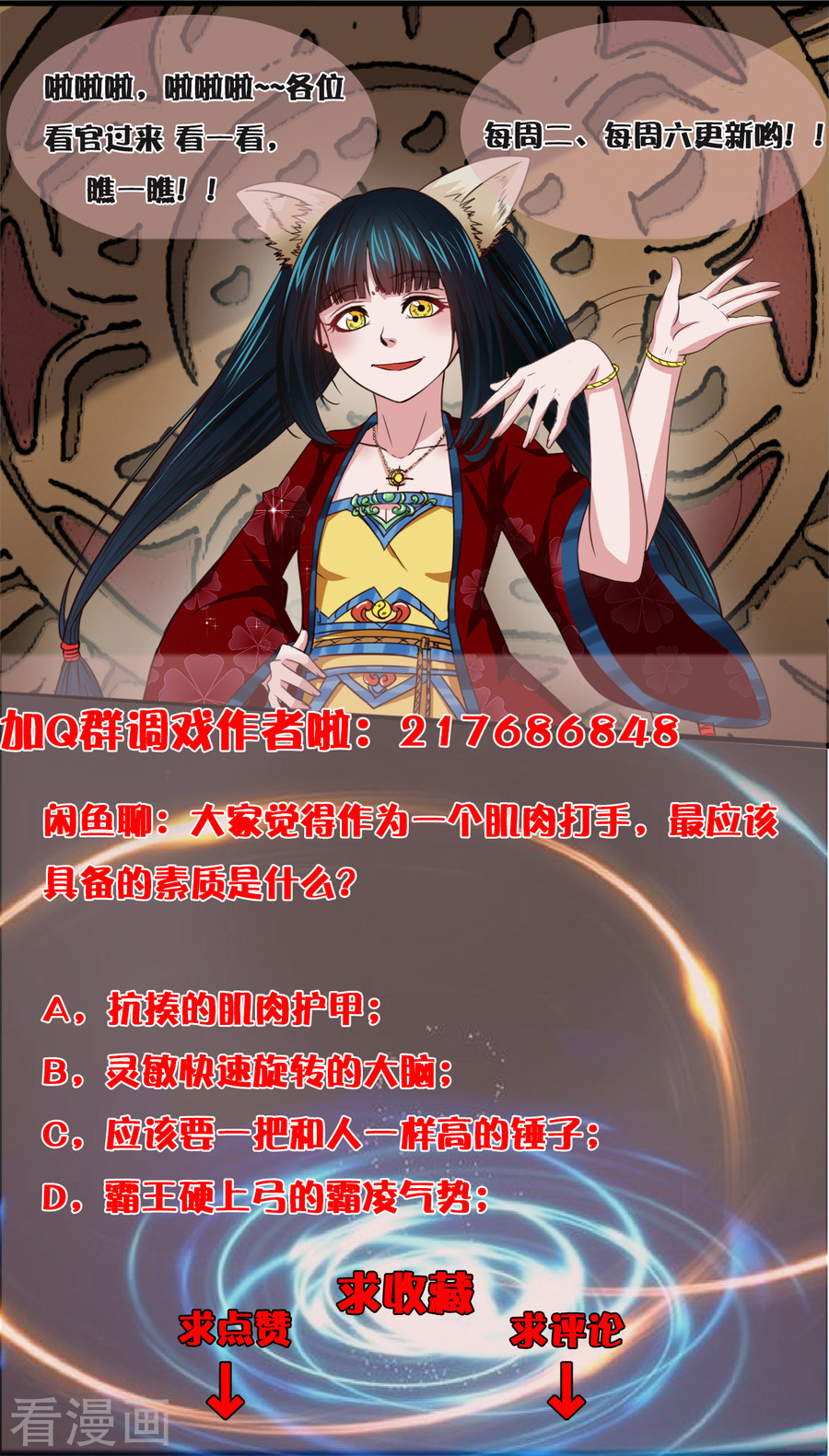 第17话实力小成-神剑符皇-二次元动漫（第14张）